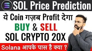 SOL Coin Price Prediction 2024 | Solana Price Prediction | Big Pump Sol coin | Solana Crypto | SOL