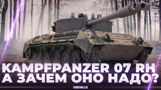 ХОККЕЙНАЯ ШАЙБА - Kampfpanzer 07 RH