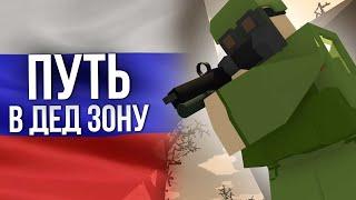 ТЕПЕРЬ Я СОЛО в ДУО ВЫЖИВАНИИ #6 Unturned (выживание Russia)