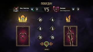 Гвинт. Gwent. Гармония против Скеллиге, Севера и Гармонии.