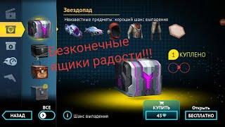 Супер баг на бесконечные ящики в игре GANGSTAR VEGAS 4