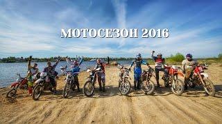 Мотосезон 2016 на Baltmotors Enduro 250 (Балтмоторс Эндуро)