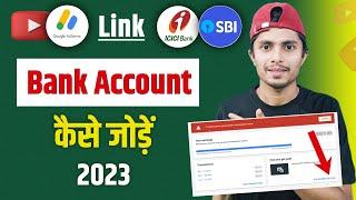 How to link bank account to youtube | adsense me bank account kaise add kare | bank add in adsense