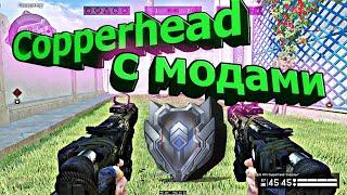 ПРОКАЧАЛ ВСЕ ТОПОВЫЕ МОДЫ НА SIG MPX Copperhead | УНИЧТОЖИЛ РМ!!! ЛЮТАЯ ИМБА! WARFACE.