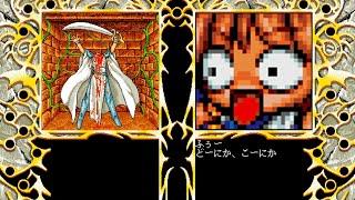 Madou Monogatari's "Adult" Version