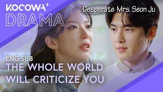 Kang Woo Jeon Blackmailed: I Will Ruin Your Marriage | Desperate Mrs. Seon Ju EP64 | KOCOWA+