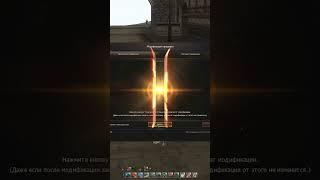 ТОП итемы в помойку в Lineage 2 Essence