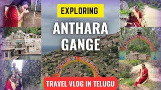 Anthara Gange Caves Tour | One Day Trip From Bangalore | Sri Kashi Vishweshara Temple | South Kashi