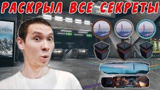 СПЕЦОПЕРАЦИЯ НОЧНОЙ ГОРОД - ВСЕ ФИШКИ, БАГИ, ДОСТИЖЕНИЯ - WARFACE