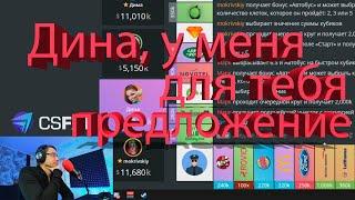 Dmitry Lixxx ИГРАЕТ В МОНОПОЛИЮ С DINABLIN | ПОДКАТЫ ЛИКСА К ДИНЕ