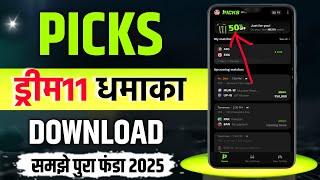 Dream11 Picks New Game, Kaise Use Kare? पूरी जानकारी | Picks App | New Fantasy App 2025