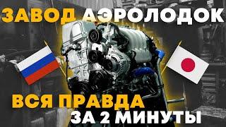 Производство аэролодок за 2 минуты. В чем секрет завода аэроглиссеров Аллигатор.