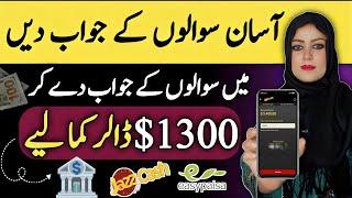 Earn 1500$ By Online Teaching | Make Money By Answering | Online Tuition Jobs From Home In Pakistan