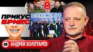 ‍ Сирота Казанская: МИД обиделся! Котёл Селидово. Зе убил МСЭКи: отставка Генпрокурора - Золотарёв