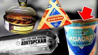 8 легендарных советских пищевых продуктов, которые дети СССР помнят до сих пор