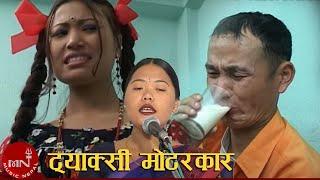 Taxi Motor Car - Badri Parajuli, Madhav Bhandari & Sharmila Gurung
