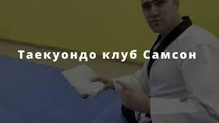 Как да сгънем добок за Таекуондо WT / How to fold a dobok for Taekwondo WT