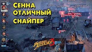 Сенна отличный снайпер @VadimSenna Jagged Alliance 3