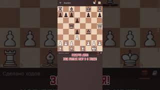 #33 ЗАДАЧА ДНЯ! ХОД БЕЛЫХ МАТ В 3 ХОДА! #chess