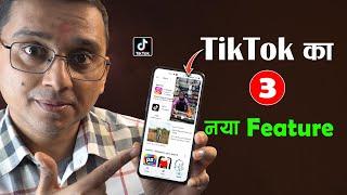 TikTok 3 New Features | TikTok Unban in Nepal With New Features | Kasari Chalaune TikTok