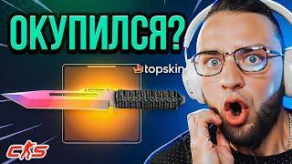 400Р на ПРОВЕРКУ TOPSKIN  Выбил НОЖ с 400 Рублей на TOPSKIN  Проверка TOPSKIN 2024