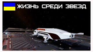 ELITE DANGEROUS: КАК ПОЛУЧИТЬ ПООЩРЕНИЯ  У ИМПЕРИИ И ПОЛУЧИТЬ ПРИЗМАТИЧЕСКИЙ ЩИТ