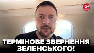 ️Прямо З ЛІТАКА! Зеленський ЕКСТРЕНО вилетів до Європи. Є важливе ЗАВДАННЯ по плану ПЕРЕМОГИ