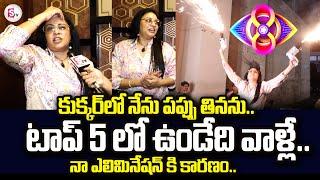 Bezawada Bebakka EXIT Interview From Bigg Boss 8 Telugu | Vishnu Priya Vs Sonia | Nikhil