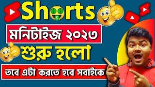  YouTube Shorts Monetization | YouTube Shorts Monetization Update 2023 Bangla | BM tricks