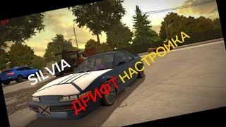 ОФИГЕННАЯ ДРИФТ НАСТРОЙКА НА NISSAN SILVIA S13 В Car Parking Multiplayer!