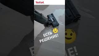 Моющий пылесос Tefal X-Clean 4¹ | Комфортная уборка без усилий #Tefal #Пылесос #Уборка #XClean4