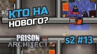 Испытание на прочность #13 Prison Architect. Psych Ward: Warden's Edition