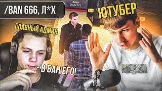 АДМИН БУДНИ ВМЕСТЕ С ГЛАВНЫМ АДМИНИСТРАТОРОМ AMAZING ONLINE в GTA CRMP