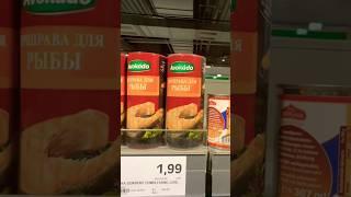 Цены на росийские продукты в немецком магазине Marktkauf #германия #германиясегодня #германияцены