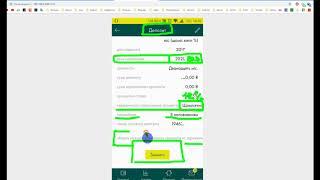 Как закрыть депозит Ощадбанк через приложение