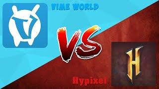 ВАЙМ ВОРЛД ПРОТИВ ХАЙПИКСЕЛЯ! Vimeworld VS Hypixel! МАЙНКРАФТ