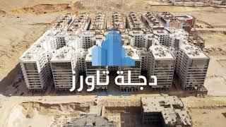 Degla Towers  | Morshedy Group