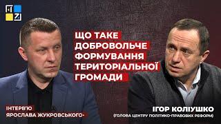 Про добровольчі формування територіальної громади