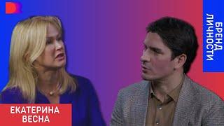 Из финансиста в блогеры. Екатерина Весна про блог, предпринимательство и материнство