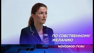 Министр здравоохранения Новгородской области Антонина Саволюк покидает пост