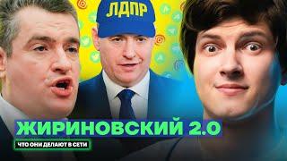 Домогательства, дочь-тиктокер спалила виллу, неуважение от Пригожина | Что Слуцкий делает в сети