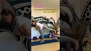 #йогаонлайн #йогадляначинающих #йога #йогауроки #sports #йогадома