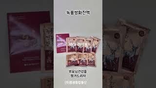 부모님 건강선물