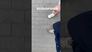 VLOG20 Попали на  больничный.  #москва #позитив #дети #планы #май2025 #1день1минута #деньжизни