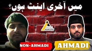 Ahmadi Muslim Discusses with Non-Ahmadi : Last Brick Hadith : میں آخری اینٹ ہوں