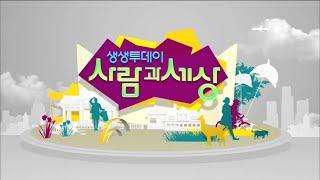 청년들이 만들어낸 농산물의 새로운 발견 | 생생투데이 사람과 세상 (KBS 2025.06.20. 금 방송)