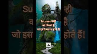 Hindi Motivational Quotes !! #shorts