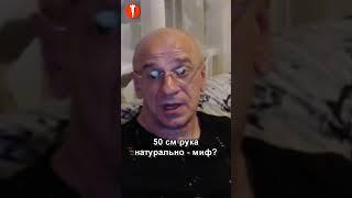 БОДИБИЛДИНГ. 50 см натурально – МИФ? #shorts #натуральный #бодибилдинг #культуризм #фитнес #спорт