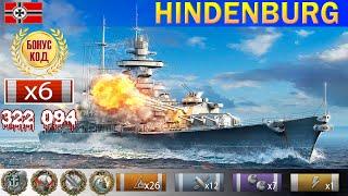  Комиссар Рекс! Крейсер "Hindenburg" X уровень Германия | [ WoWS ] World of WarShips Gameplay