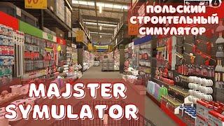 Majster Symulator. Трейлер компьютерной игры